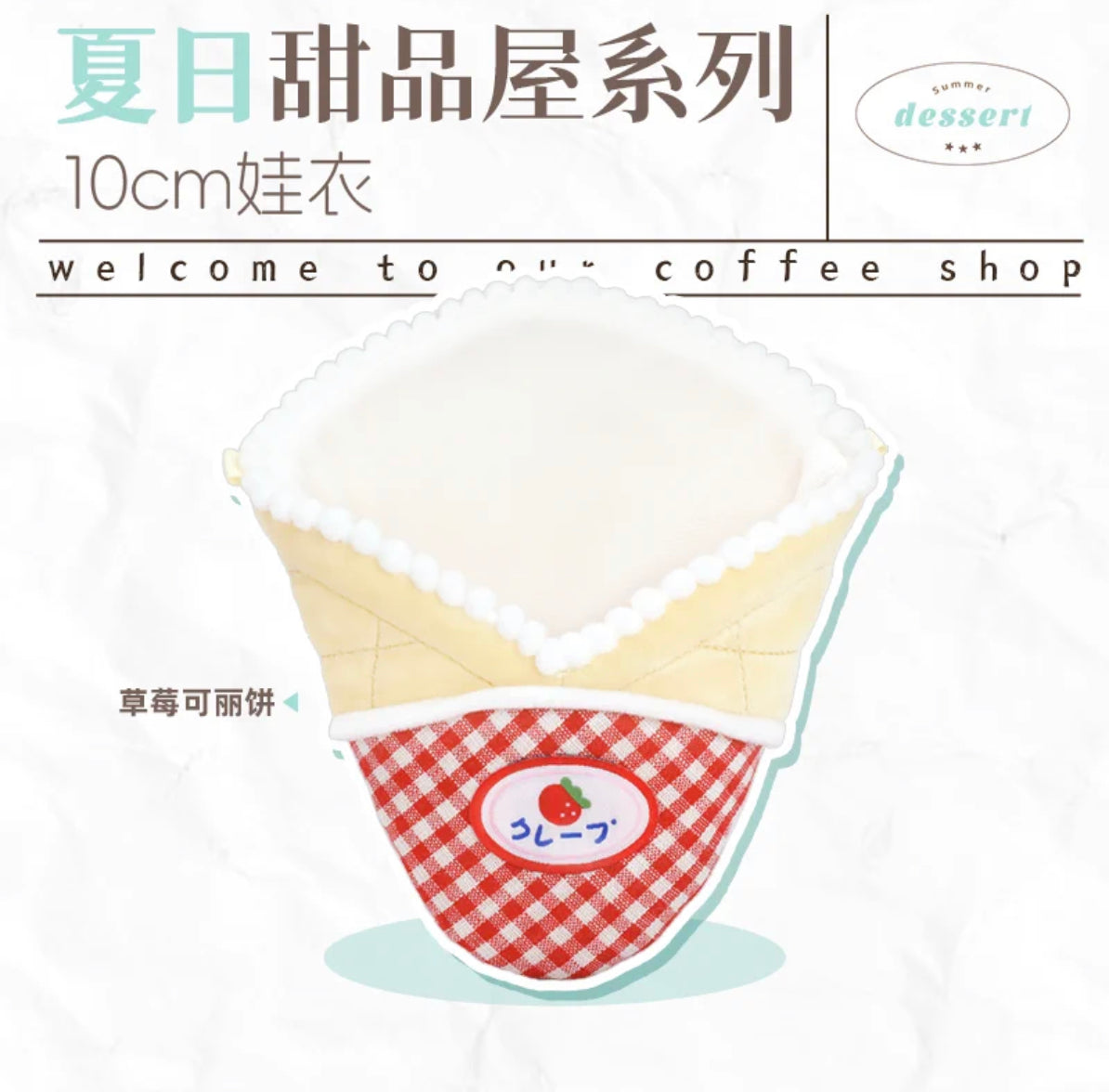 [cn | pre-order] coffee shop 10 cm doll clothes by uchuuu store