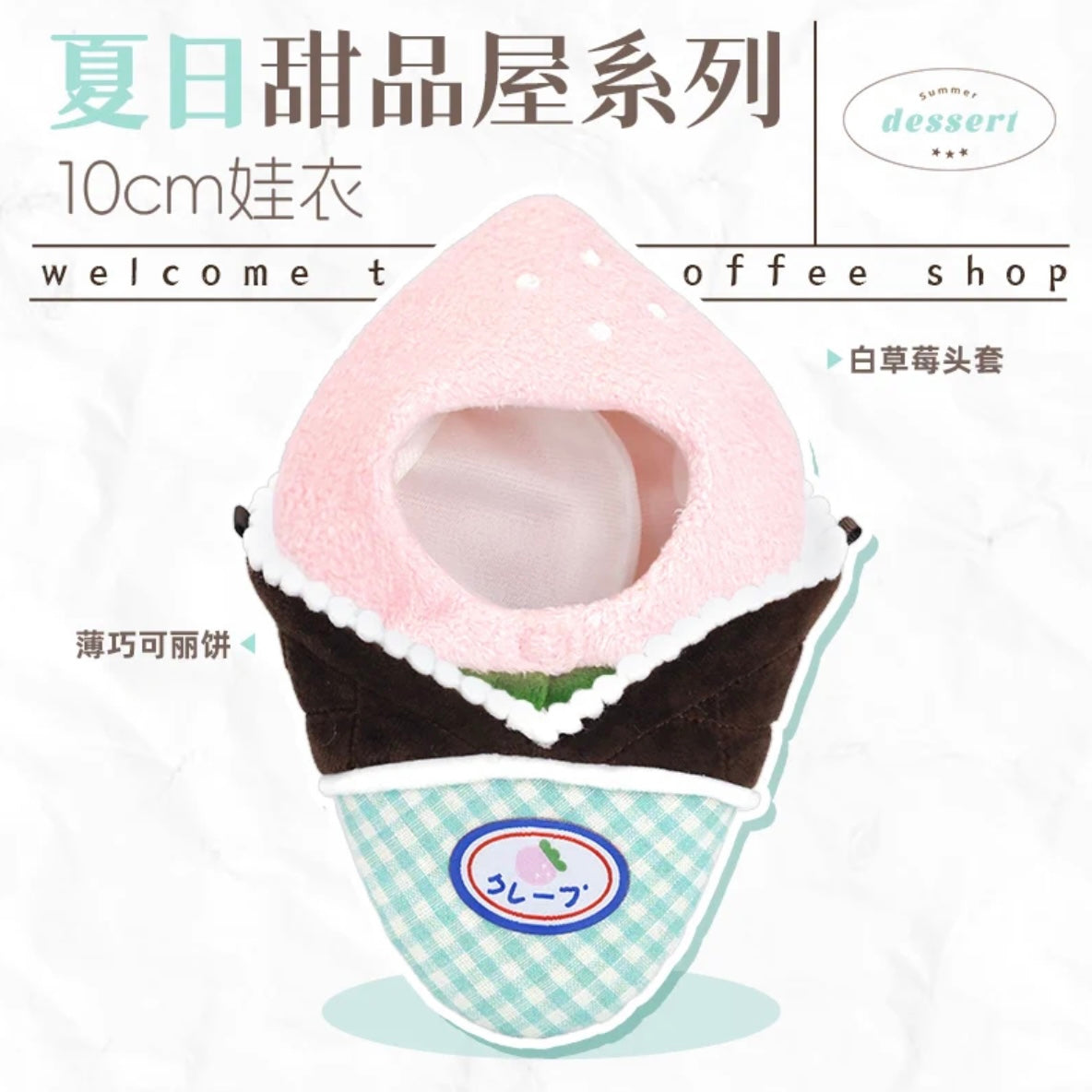 [cn | pre-order] coffee shop 10 cm doll clothes by uchuuu store