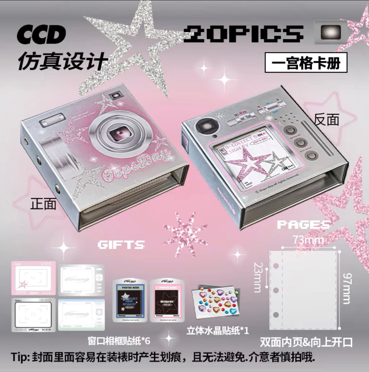 [cn | pre-order] oopsday digital camera 1p binder collect book