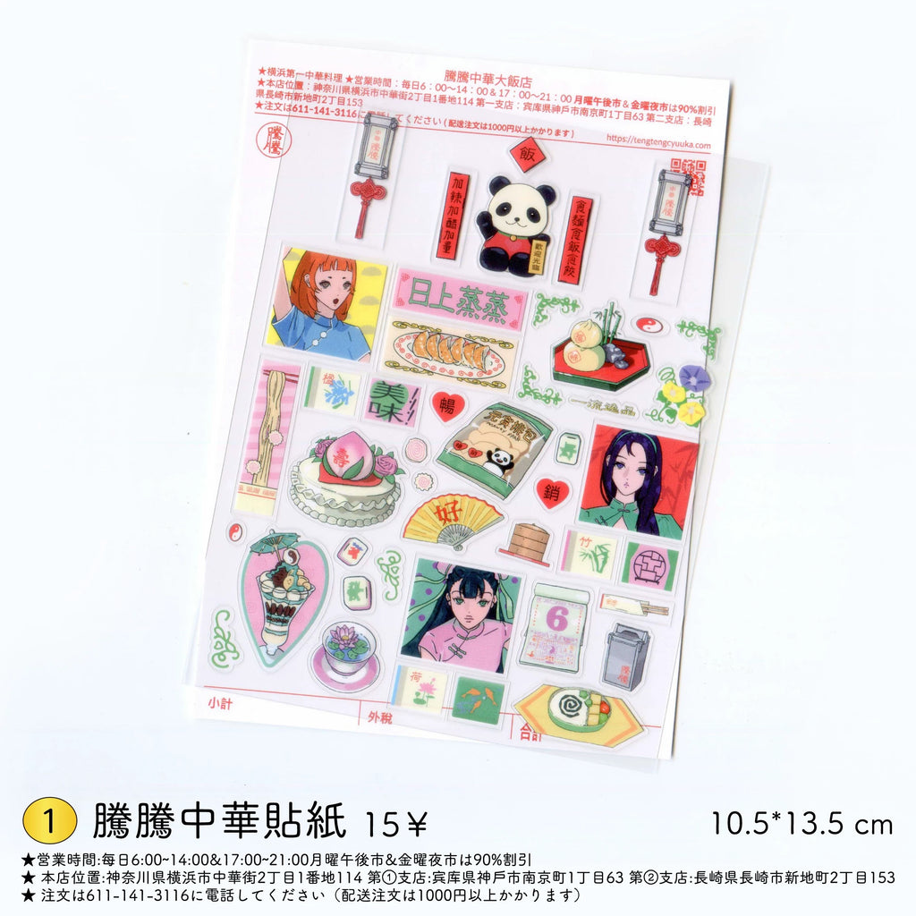 [cn | preorder ] taobao artist stickers, pins, and keyrings