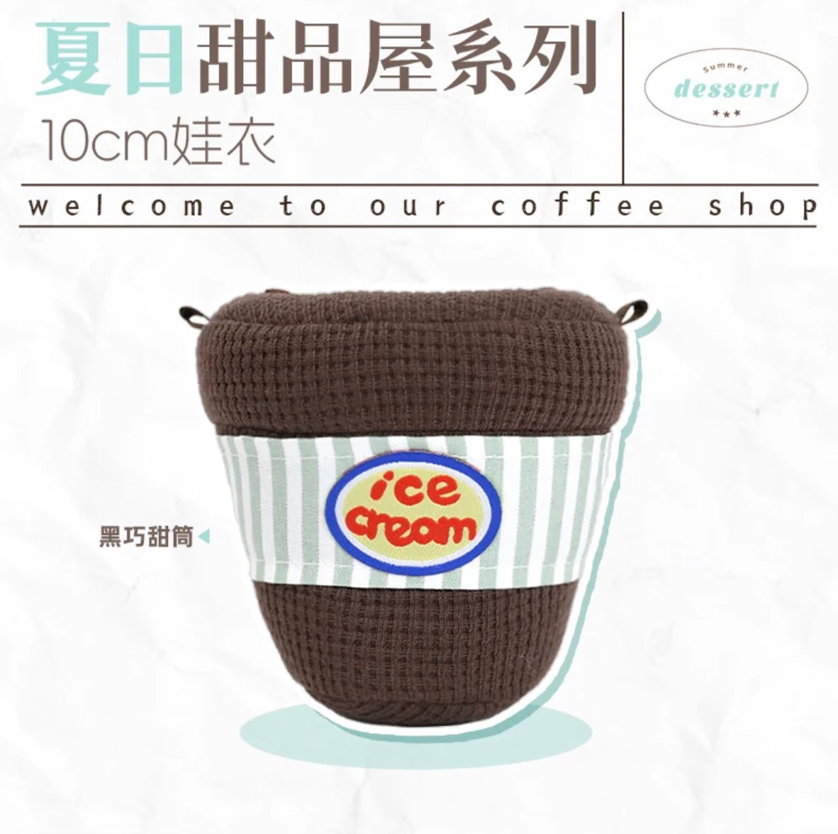 [cn | pre-order] coffee shop 10 cm doll clothes by uchuuu store