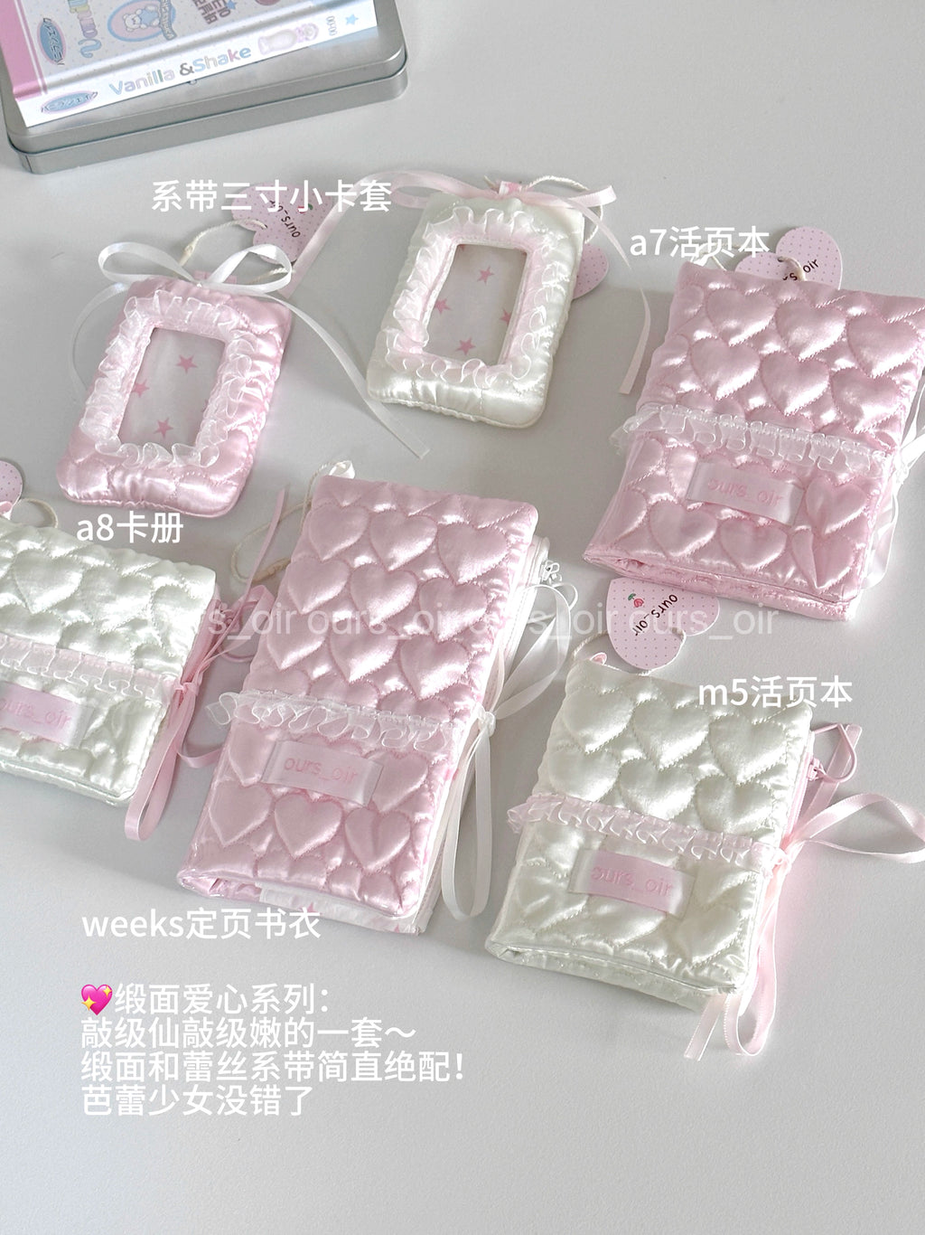 [cn | pre-order] ours oir heart quilted puff a6 half binder