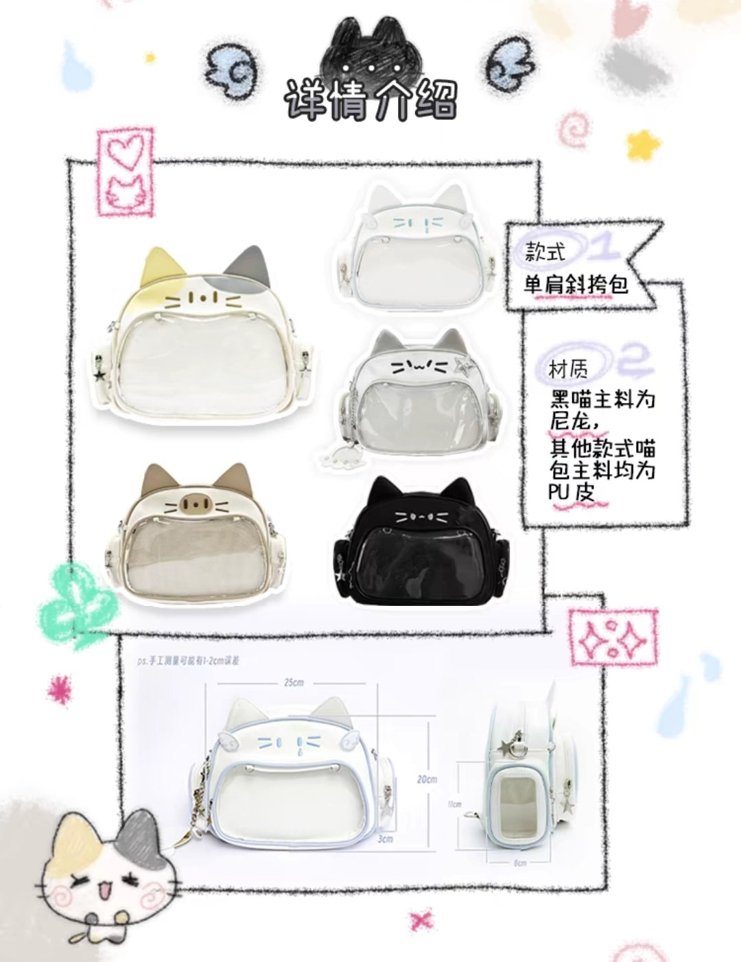 [cn | pre-order] tootooth kitty 3 way ita bag