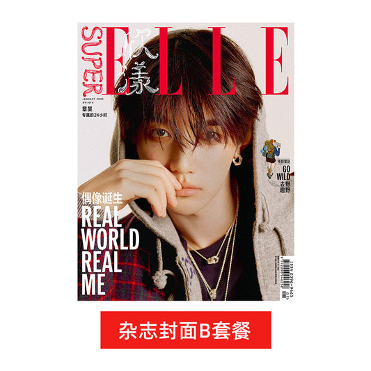 [cn | pre-order] superELLE x zhanghao magazine