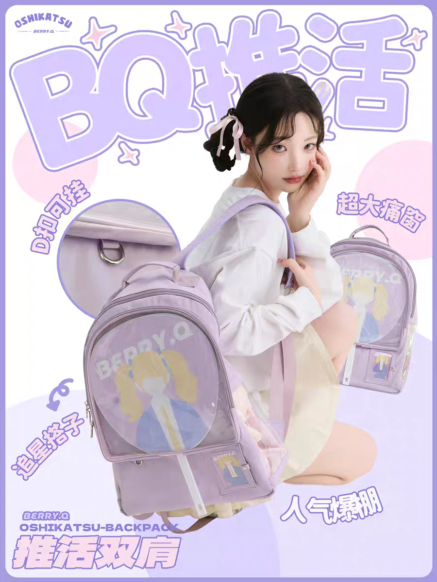 [cn | pre-order] berryq oshikatsu ita backpack
