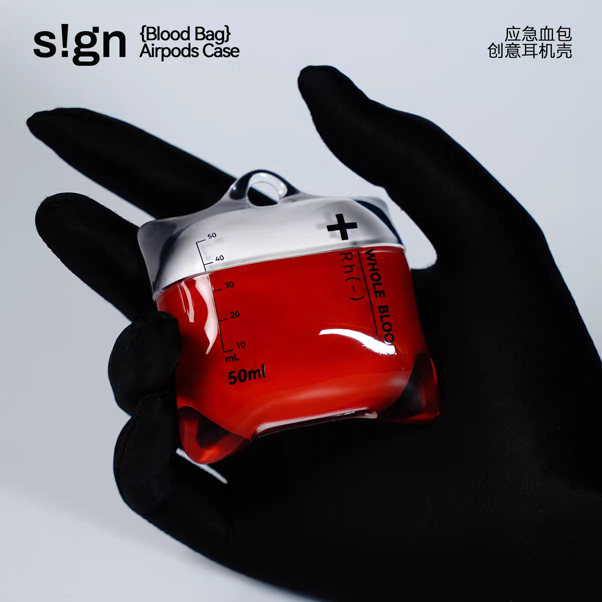 [cn | pre-order] iv drip blood bag airpods case