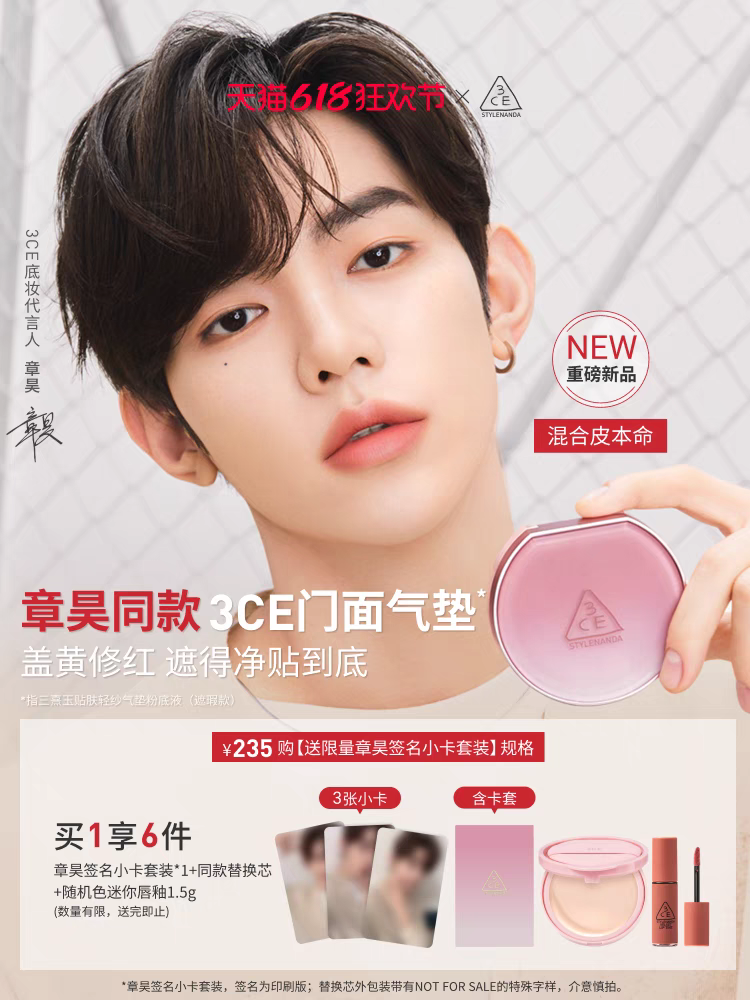 [cn | pre-order] zhanghao x 3ce puff cushion set