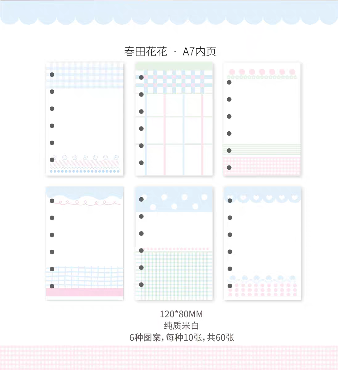 [cn | pre-order] a7 binder note paper