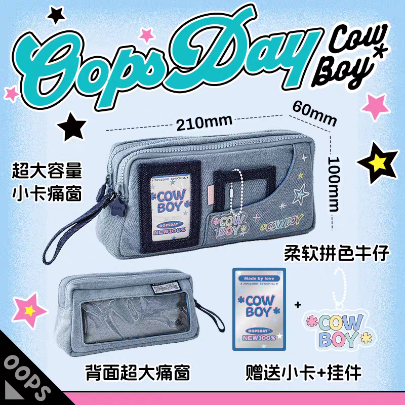 [cn | pre-order] oopsday denim pencil case