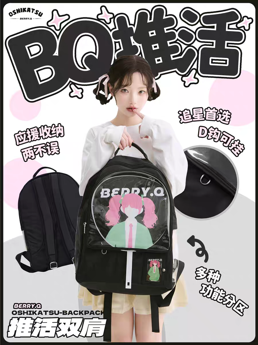 [cn | pre-order] berryq oshikatsu ita backpack
