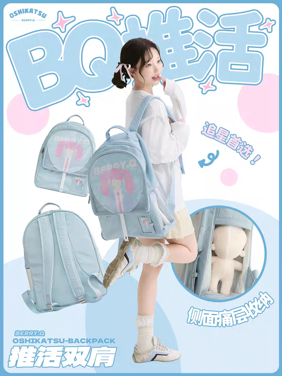[cn | pre-order] berryq oshikatsu ita backpack