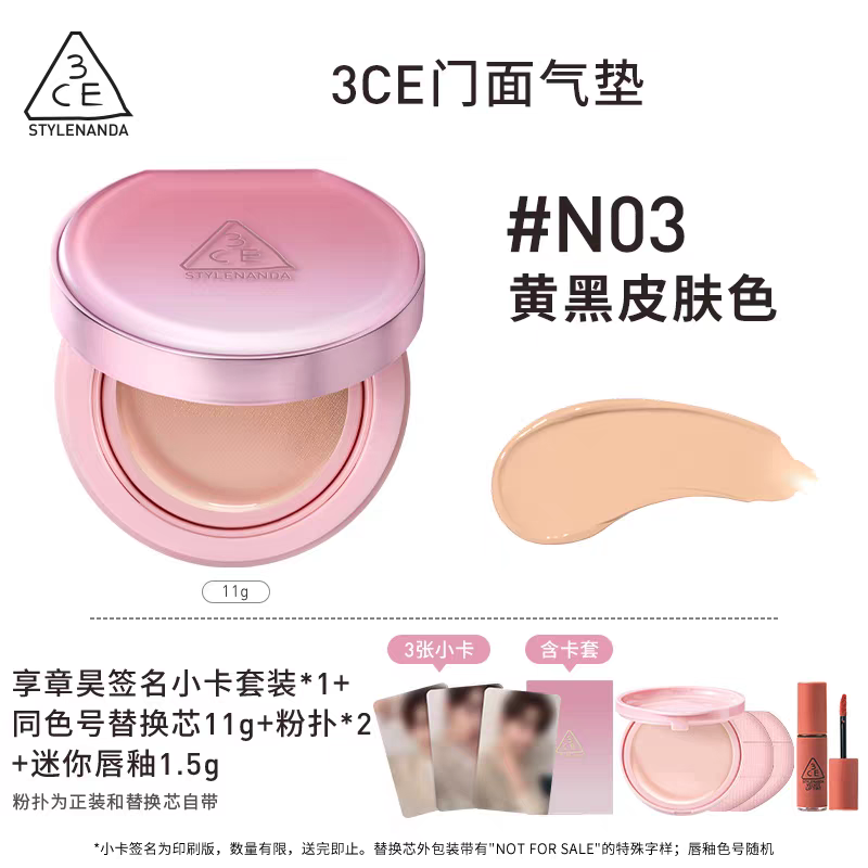 [cn | pre-order] zhanghao x 3ce puff cushion set